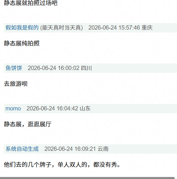 xswl 没秀硬看 又想到他们出发去米兰的前一天晚上被退货 因为签证问题必须先去