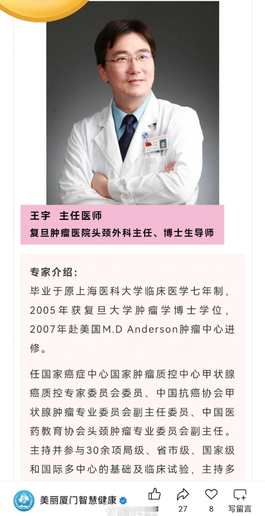 国家卫健委启动最高层级医政调查美丽厦门你是懂紧跟时事的，汇报了医生的学制热点梳理