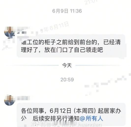 居家办公，办公室门禁已经失效，员工把方运舟堵在办公室讨薪...哪吒汽车已经累计拖