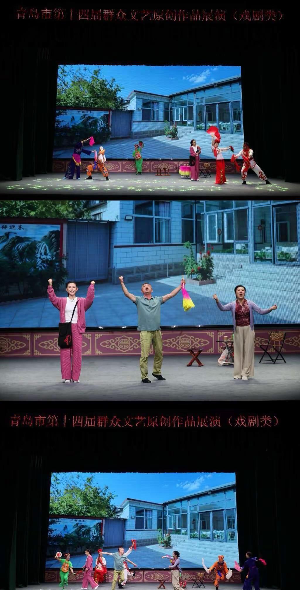 不光能跳还能演.青岛市第十四届群众文化原创文艺作品展演（原 “海燕奖”）戏剧类、