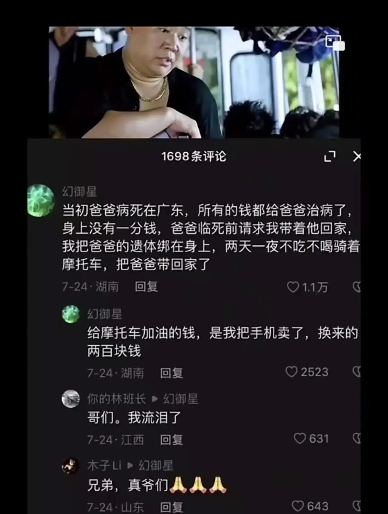 人生不易，哥们，好样的[赞][赞]