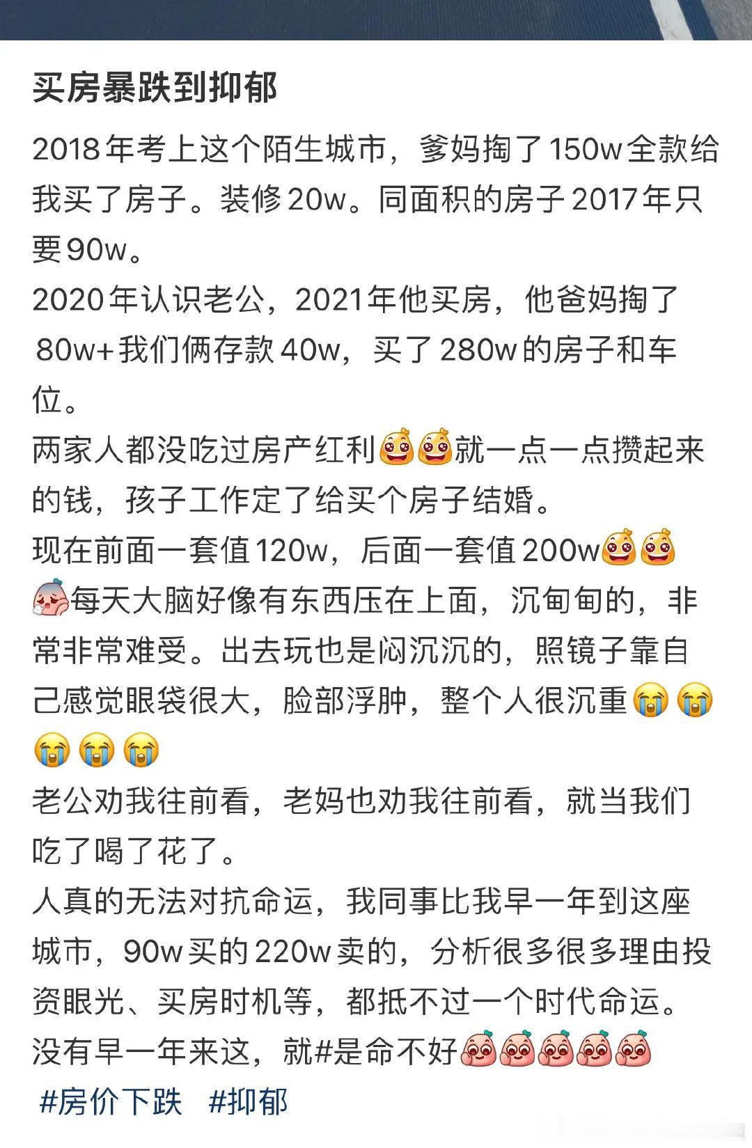 看了下网上关于房价的实际体验，只能说现在身边已经没有人谈房子了，而且开始形成一种