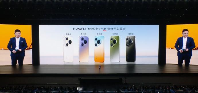 华为Pura90 Pro Max这几款新配色你更加pink哪一台？有三个新的配色