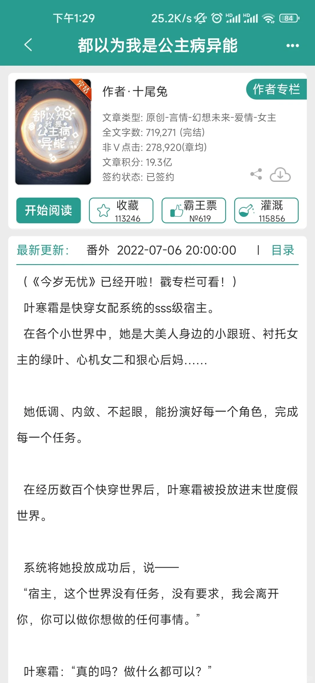 又土又苏的打脸爽文！全程爆笑