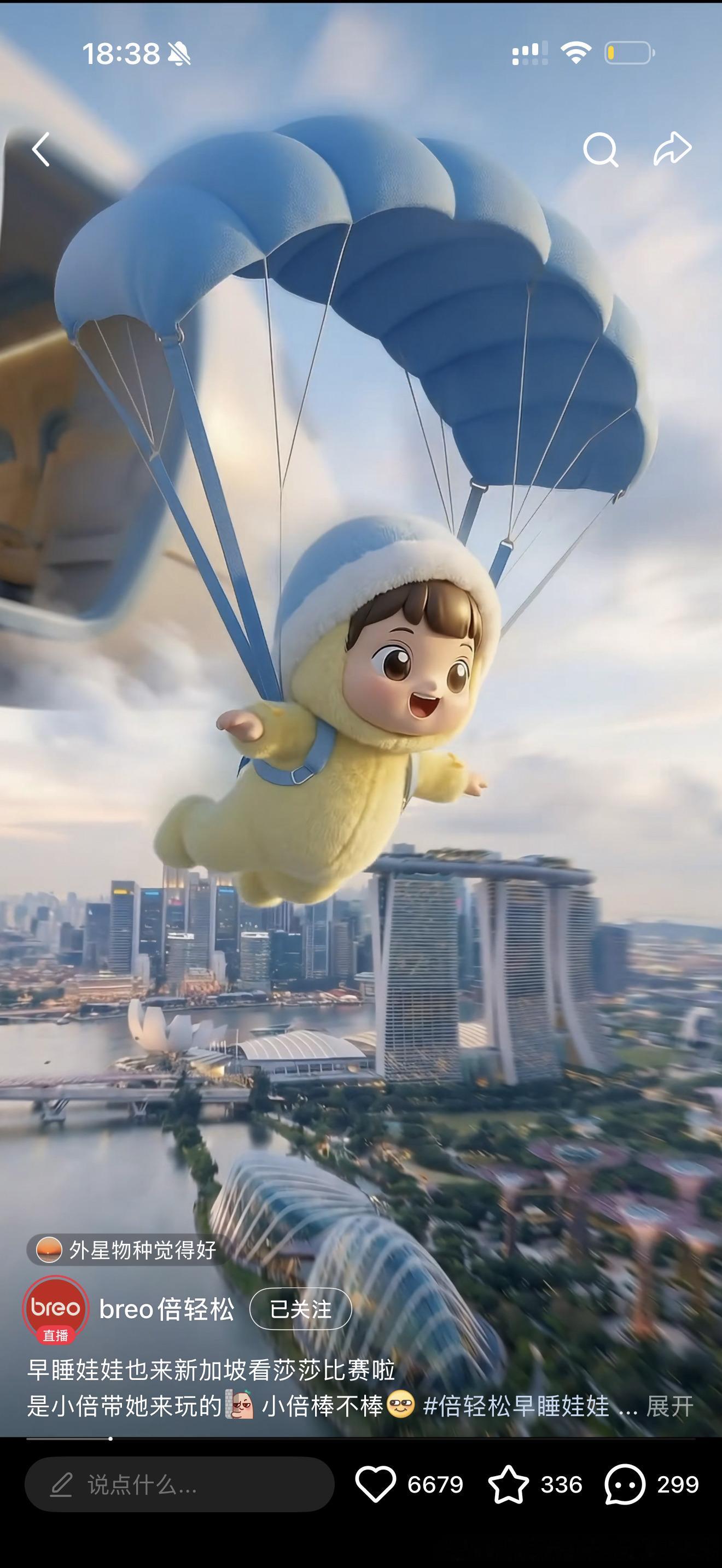 穿这一身简直和倍轻松的早睡娃娃一模一样倍轻松全球品牌代言人孙颖莎