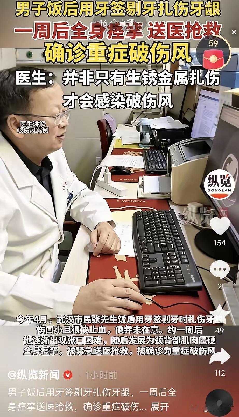 “悲剧还是发生了！”湖北武汉，一男子饭后用牙签剔牙，不料竟扎破牙龈致细小伤口出血