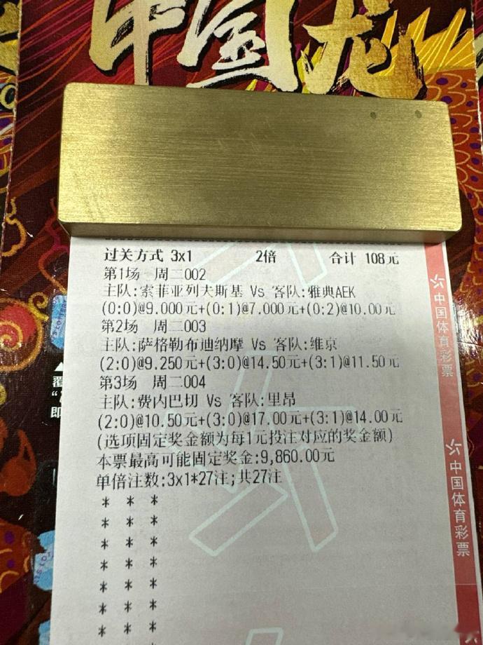 索列夫强势回暖迎战雅典AEK，谁能掌控比赛节奏？索菲亚列夫斯基欧冠主场三战全胜且