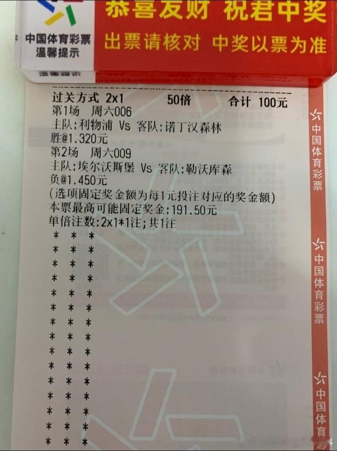 英超德甲准备完毕。埃尔沃斯堡vs勒沃库森利物浦vs诺丁汉森林 ​​​