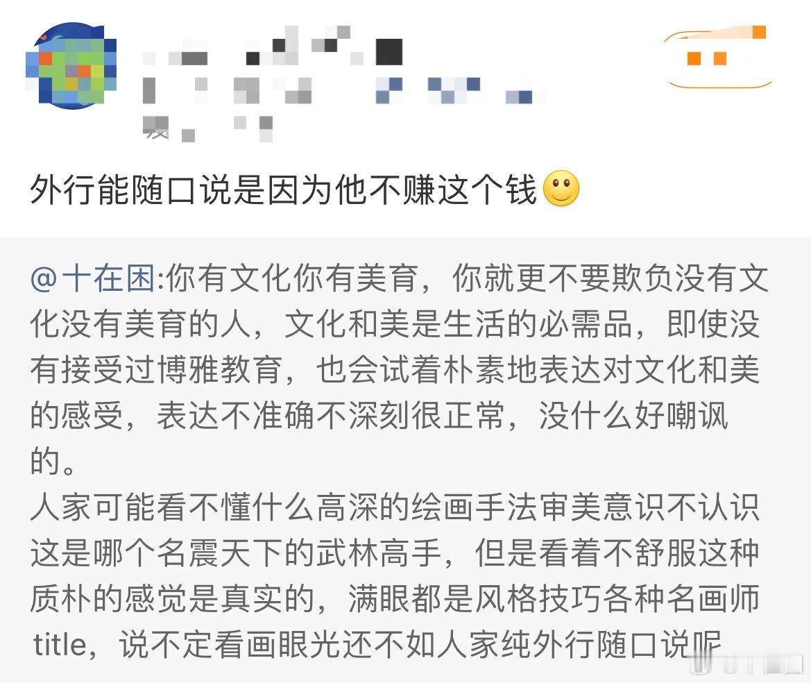 我哪句话提到赚钱的事了。[泪奔] ​​​