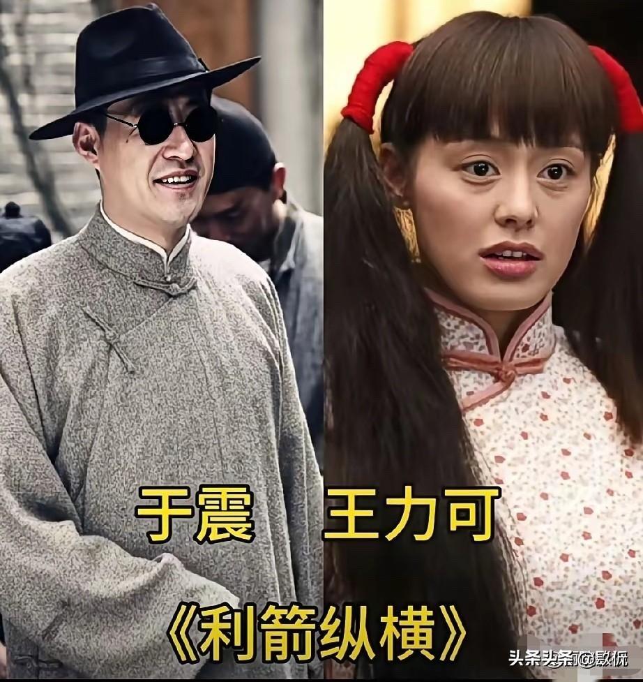 于震这个“抗战专业户”，合作过的美女一个比一个亮眼

于震这个“抗战专业户”，合