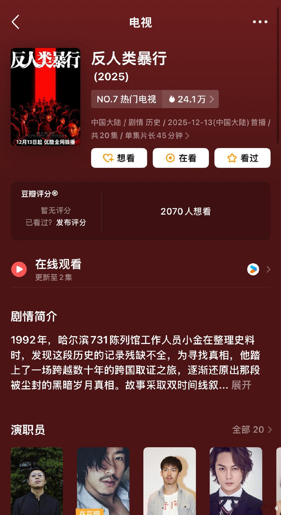 反人类暴行片尾 后劲太大了！《反人类暴行》片尾采用伯力审判真实录音，战犯亲口承认