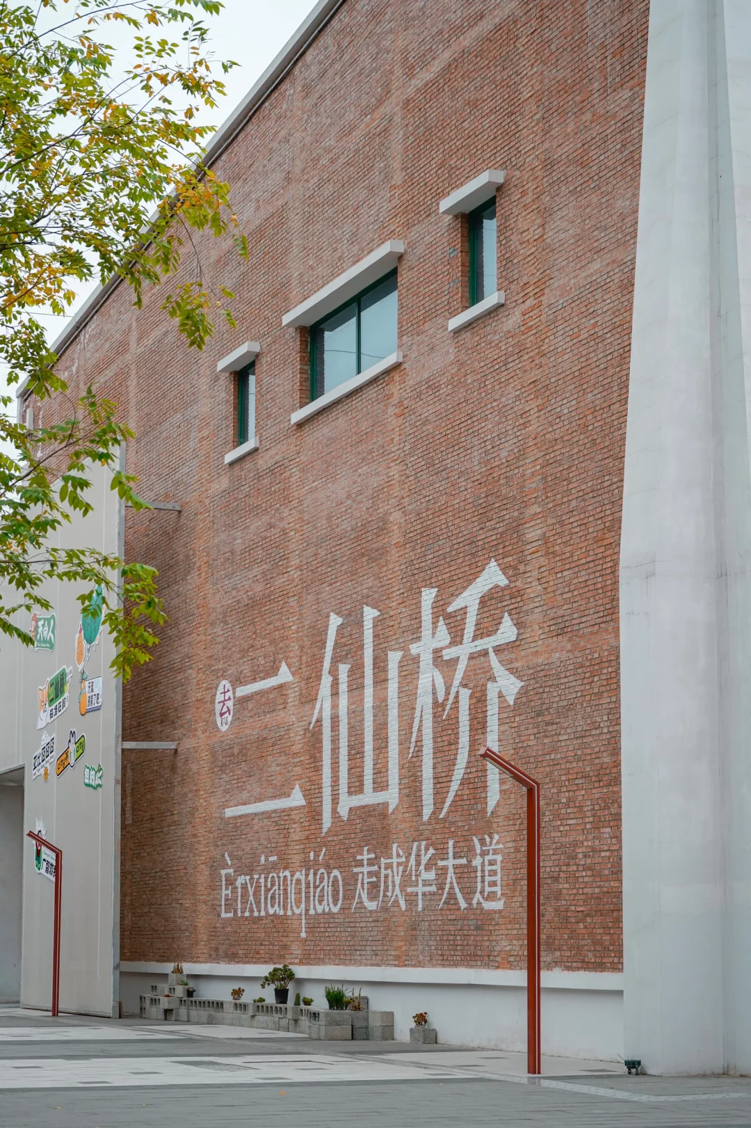 成都.适合一个人闲逛的100个地方（15/100）