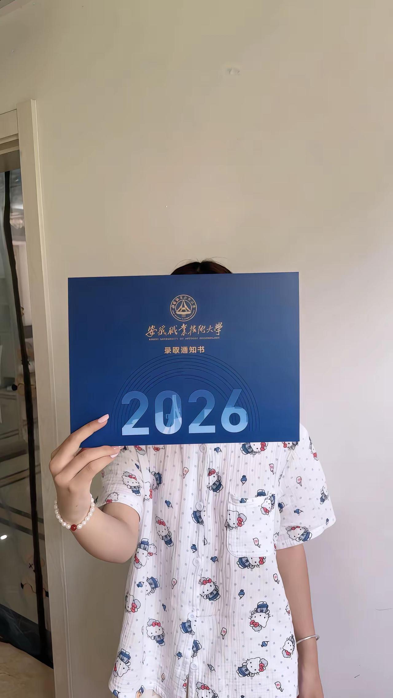 你再也不用在晚自习偷偷算要多少分才能上大学了26年录取通知书 手握录取通知书