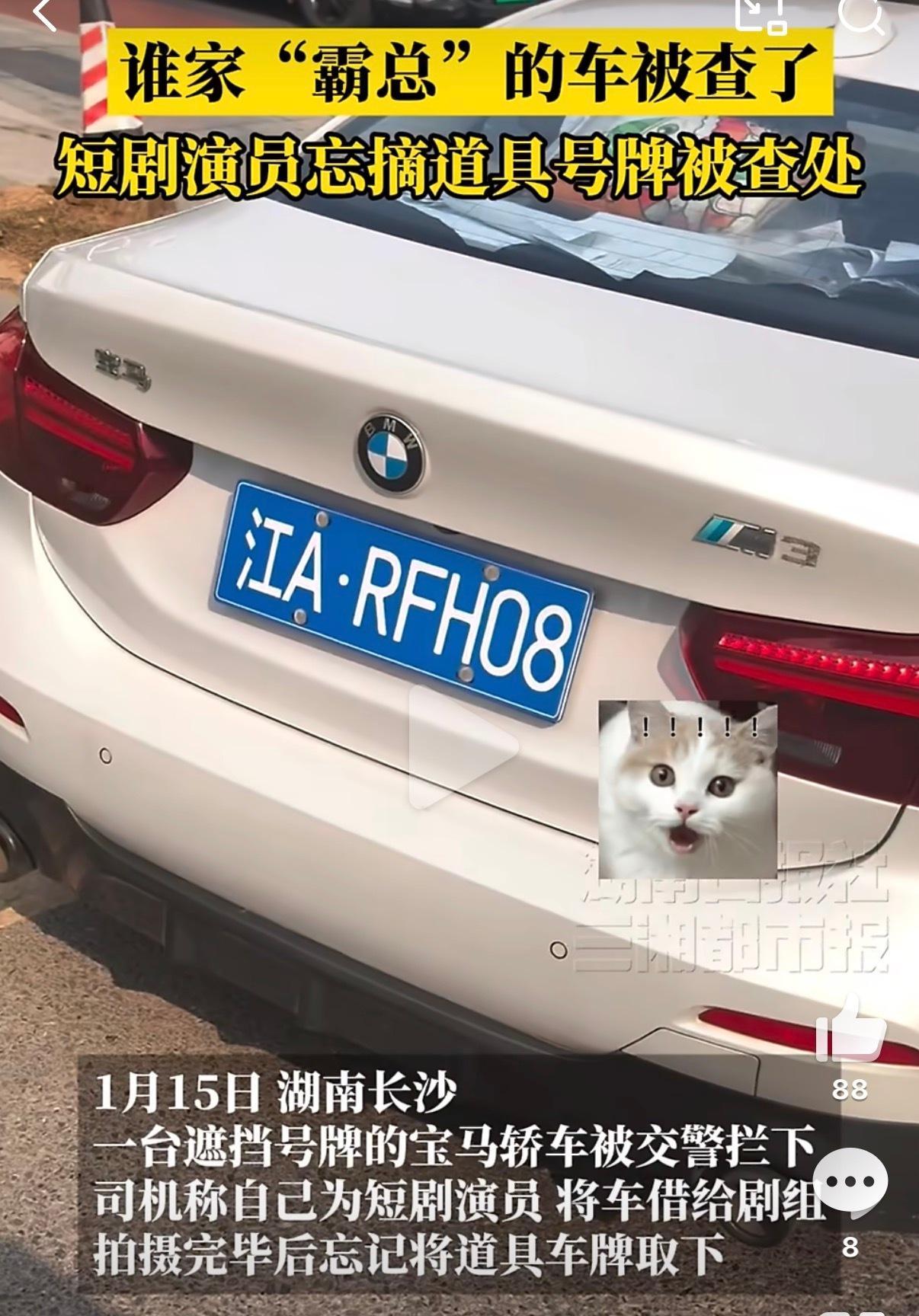 现在真的是全民短视频了江A的车牌短剧里出现的太多了短剧演员忘摘道具车牌被查处