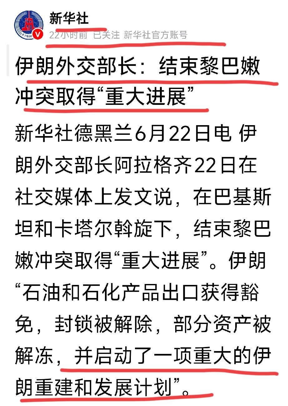 主流媒体总引用伊朗的消息
特别回避了美以最关注的问题
就是伊朗的浓缩铀与核计划问