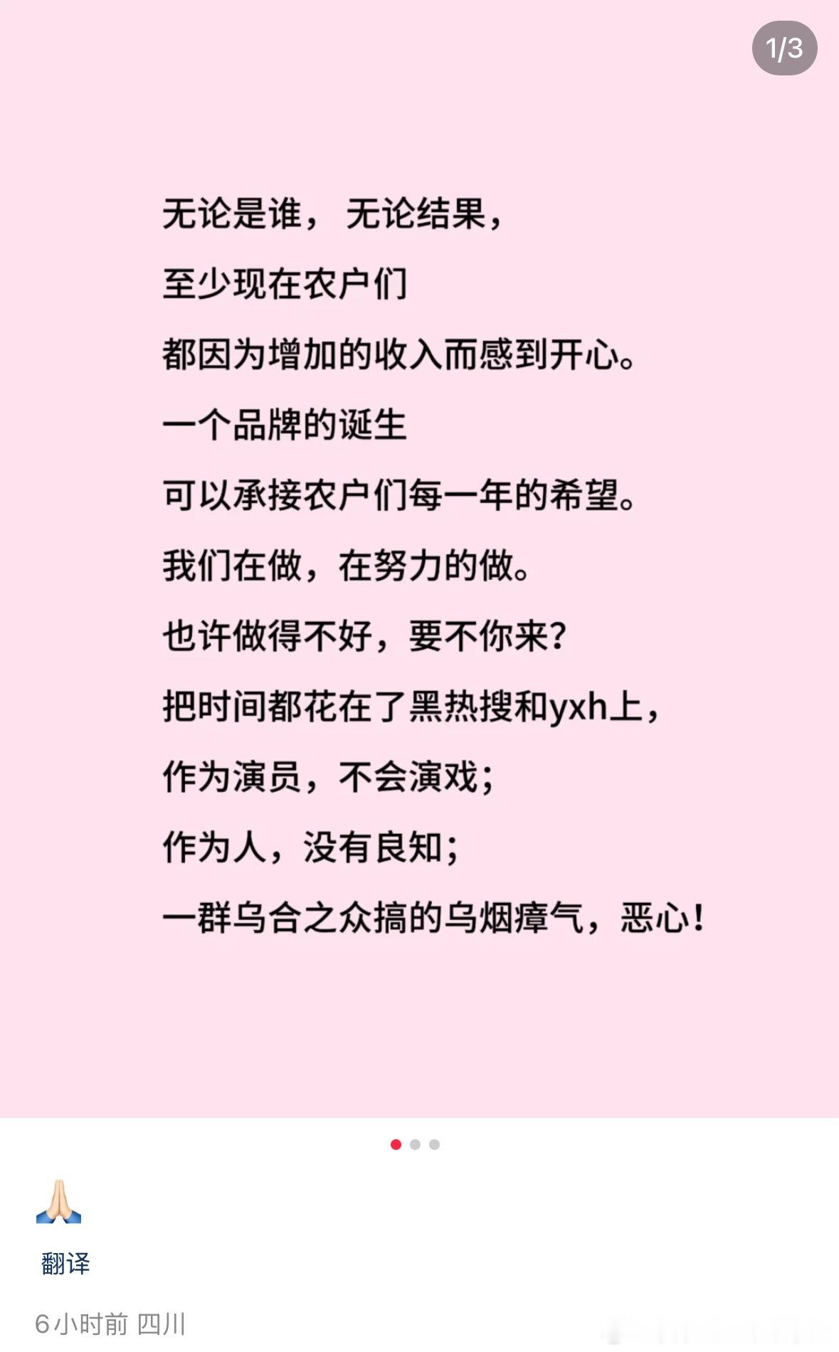 赵露思的发小发文 ​​​