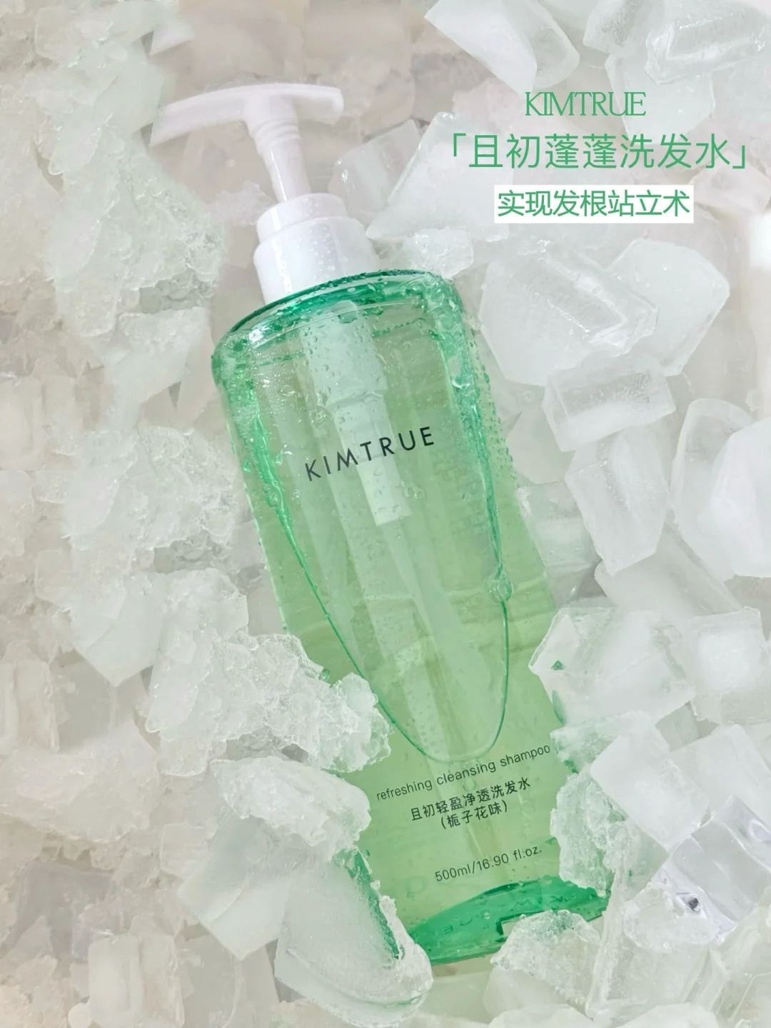 清爽蓬松的神！原来我离高颅顶就差这一瓶