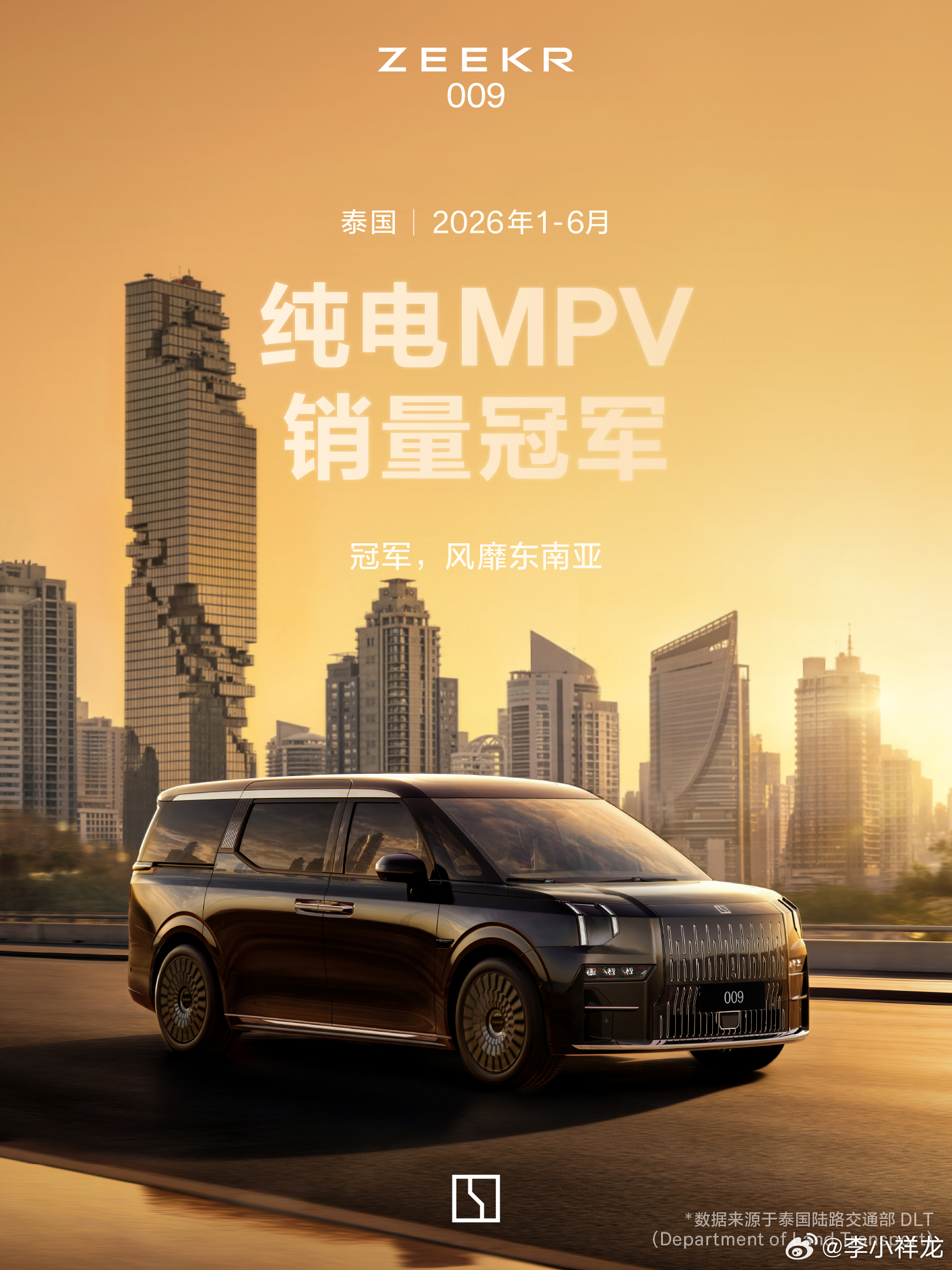好产品自己会说话，焕新极氪009近期拿下三大平台40万以上纯电MPV口碑榜第一，