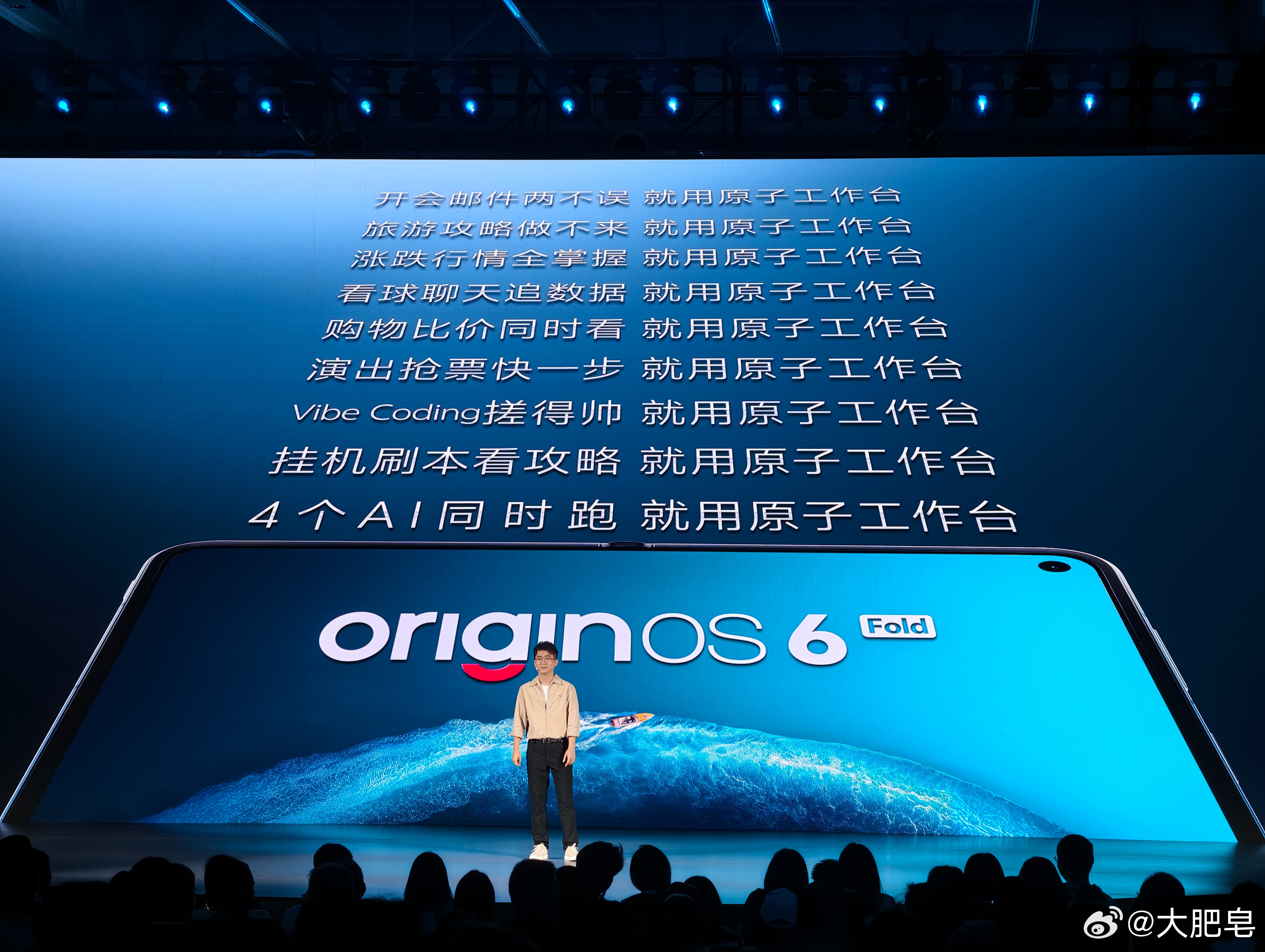 vivo x fold6 AI原子工作台太窵了！ 
