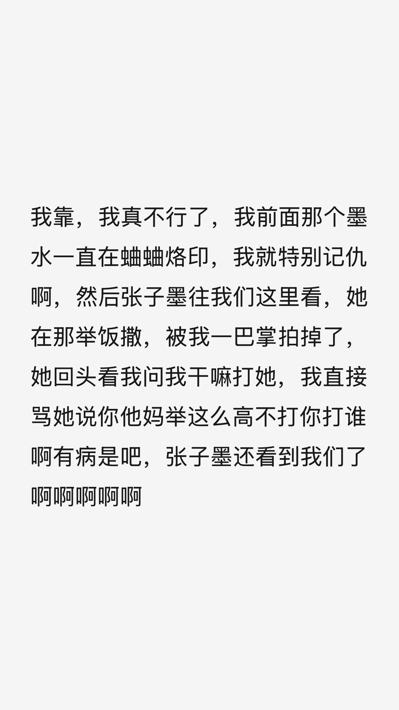 我嘟嘟炸了 