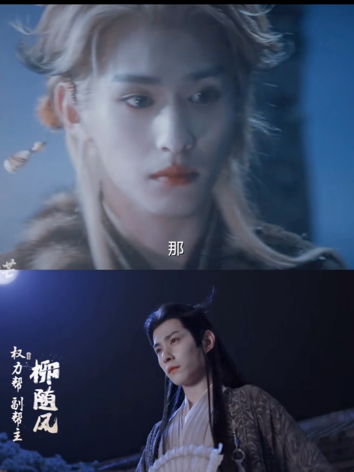 才发现《赴山海》里面的柳随风是《大梦归离》里的小山神，李秋水和柳随风，一款赴山海