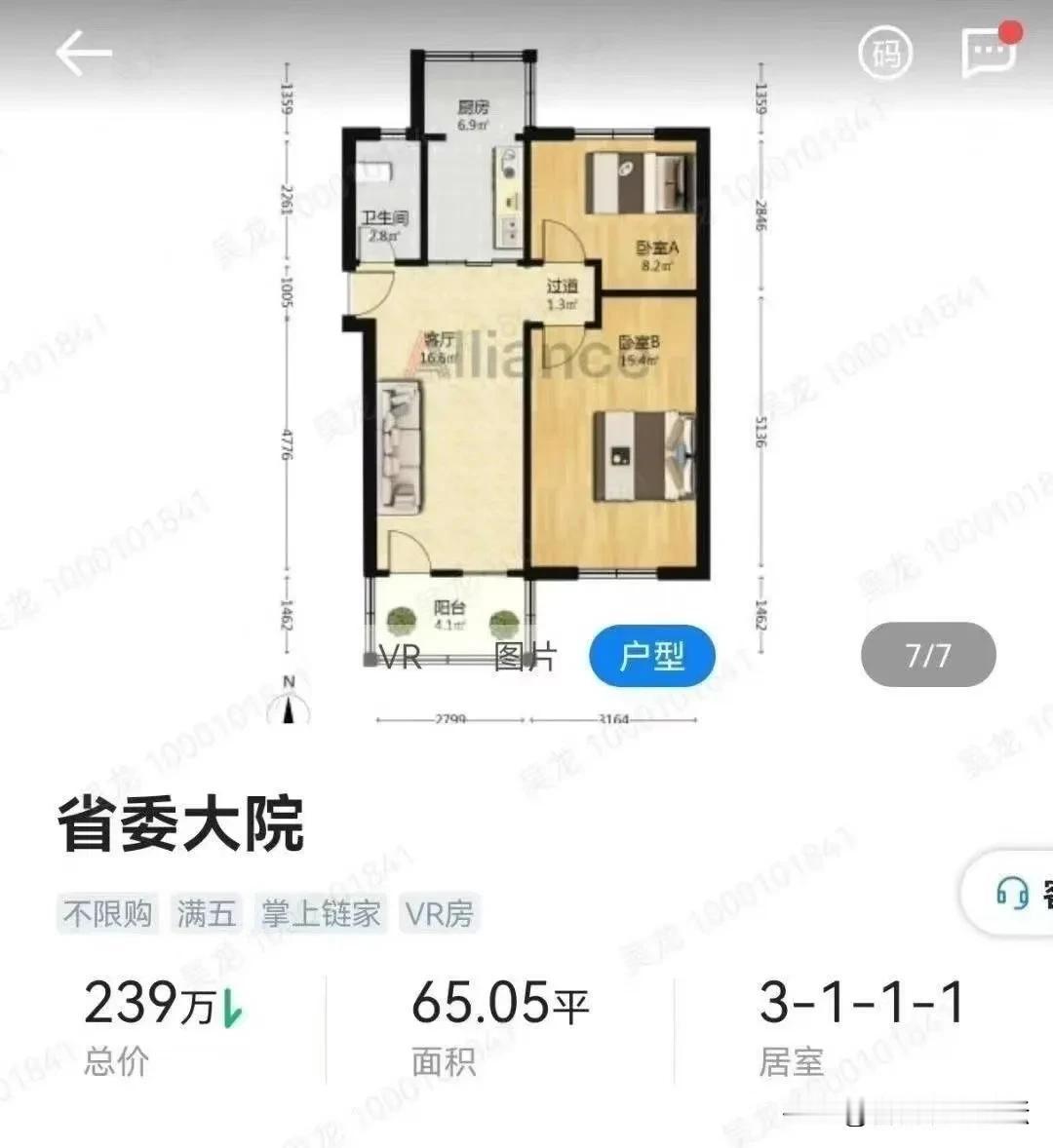 省委大院一套60多平的房子，还要卖230多万。这个买了能跟房东交个朋友，就是很值