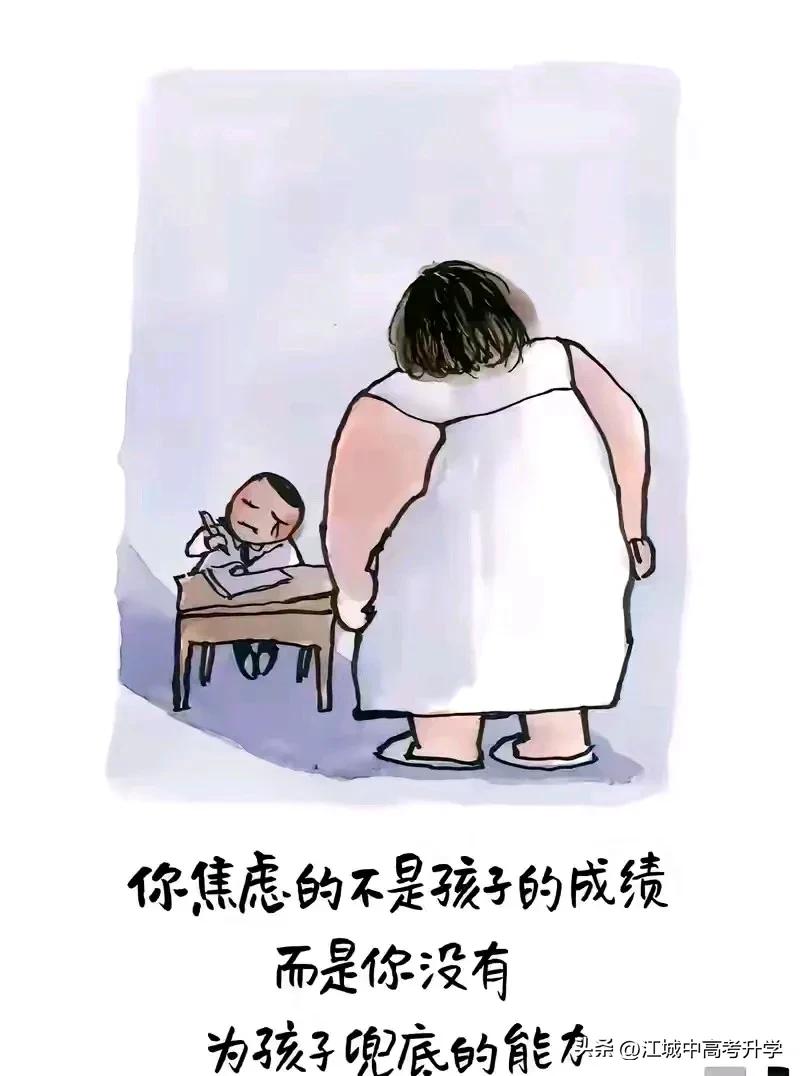 不知道大家有没有发现身边很多家长，
都疯狂的焦虑孩子的成绩，
孩子多玩了半个小时