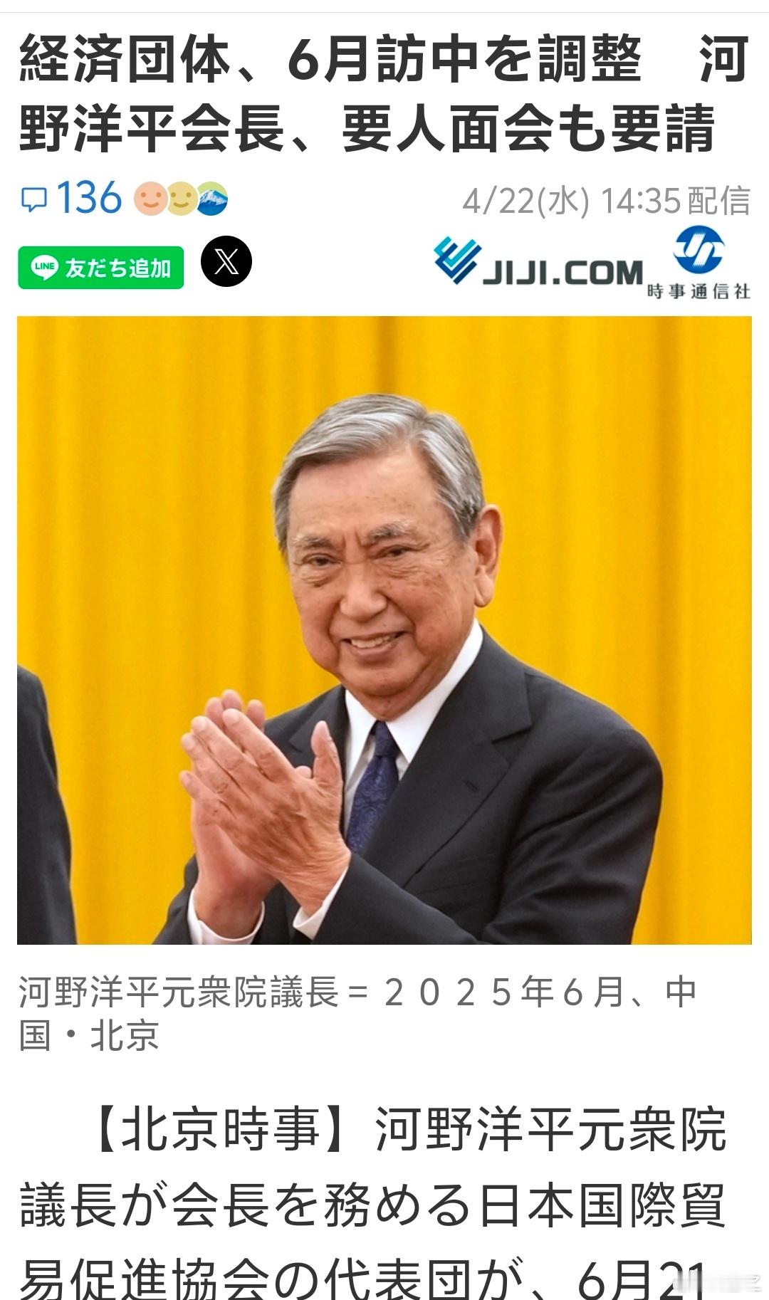 6月是个节点，日本很多物料也就是半年的储量，6月就要到底了。所以在日本自民党里对