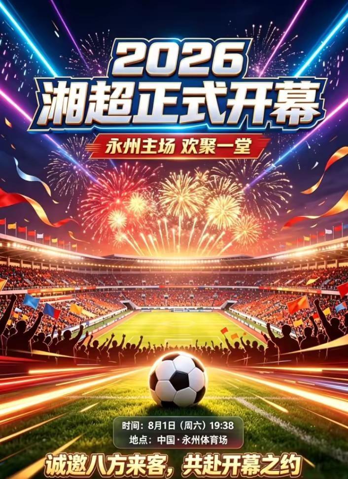 [碰拳][碰拳]中国永州欢迎你冠军城等待你来走过的路见过的人经历过的事都会化为内
