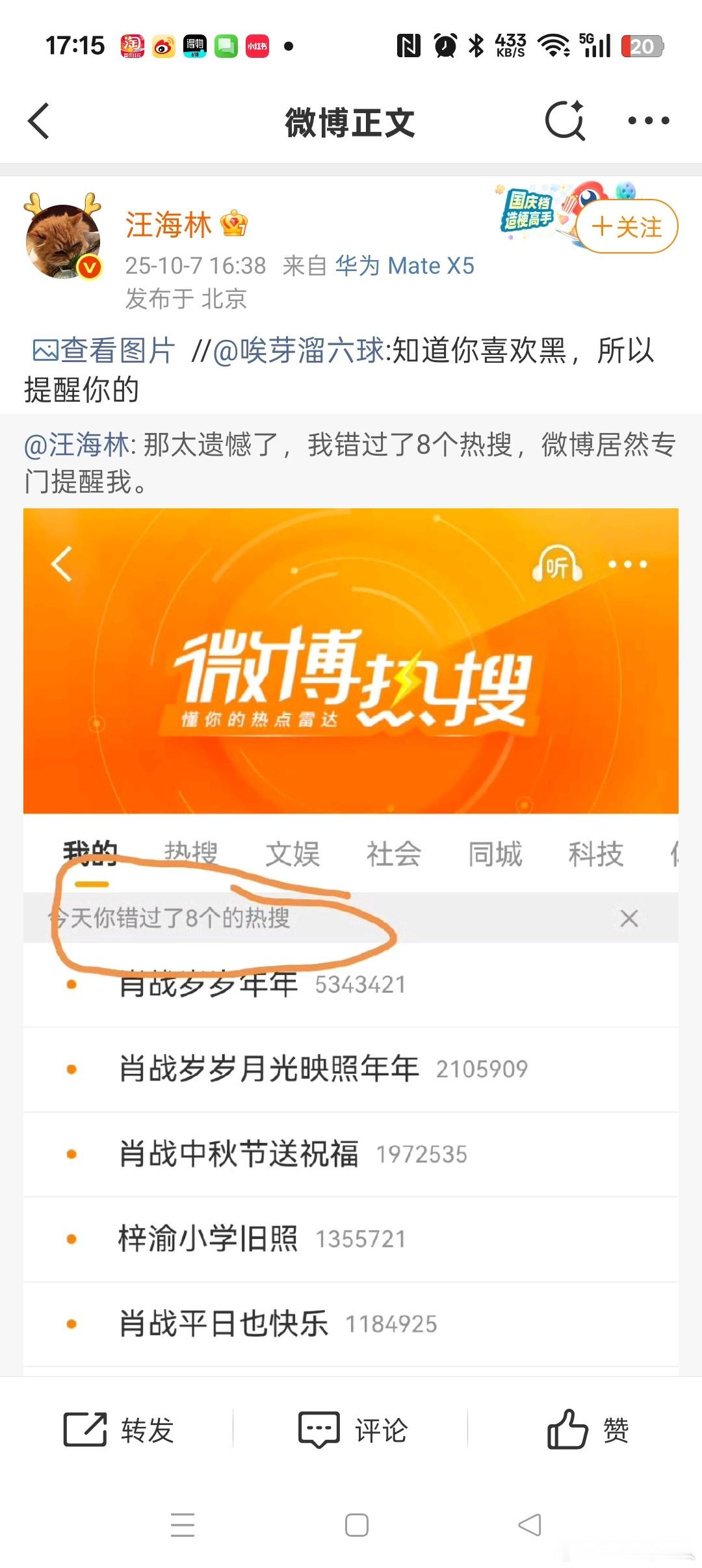 老登，你上不了热搜是不是很不甘心啊，有空多关心一下你的真爱吧 ​​​