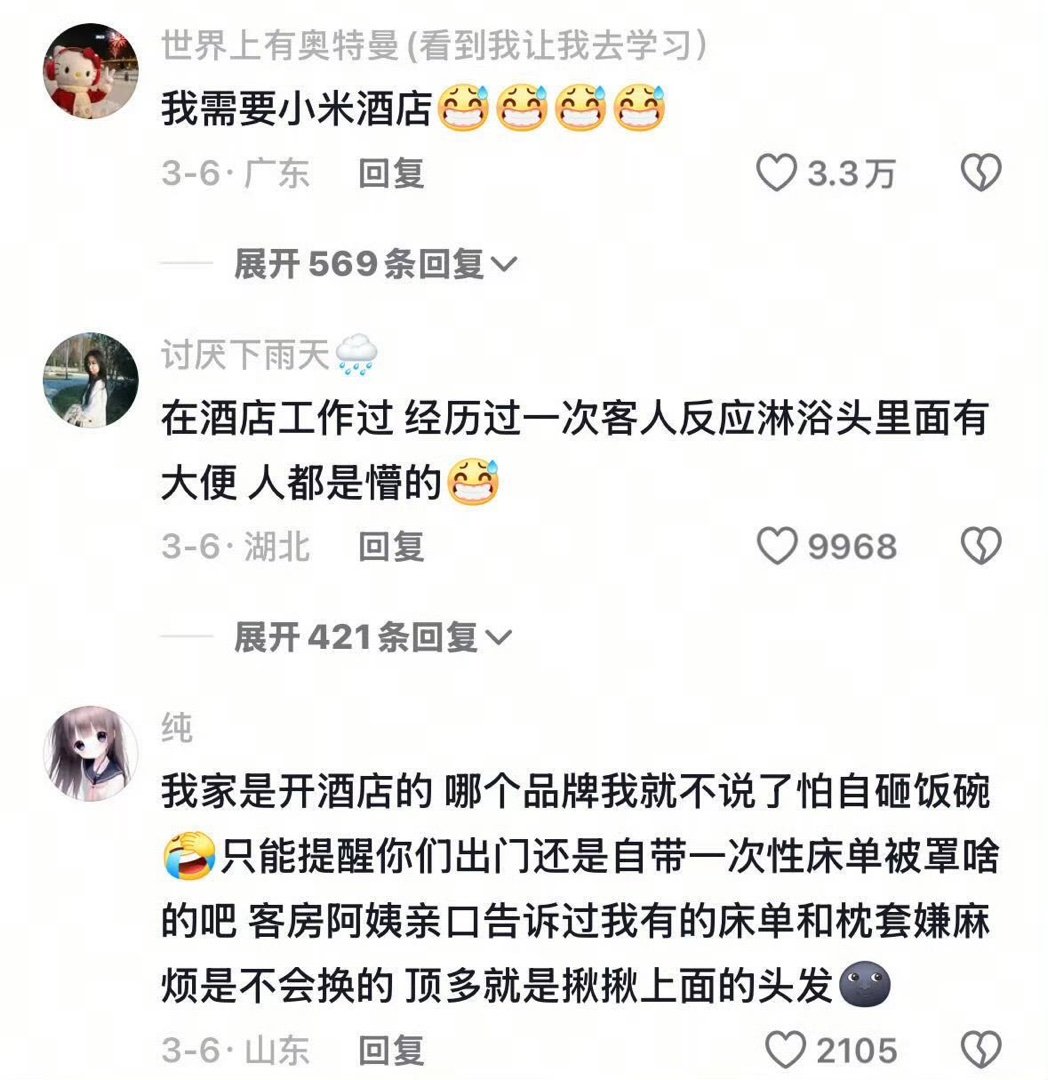 大家外出住酒店一定要小心 