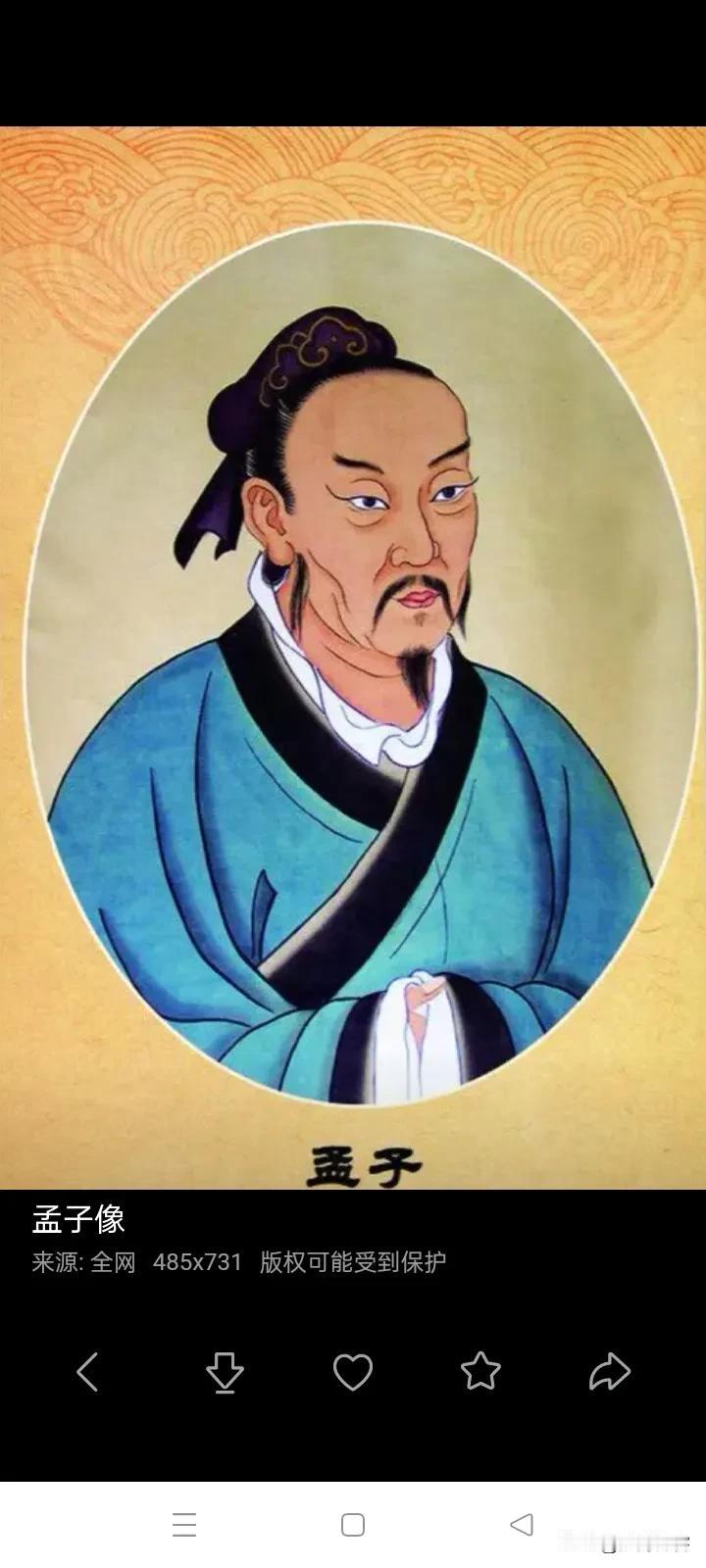 你这一句拧巴，直接把孔、孟最根本的区别给钉死了——
孟子是通体周人，坦荡；孔子是