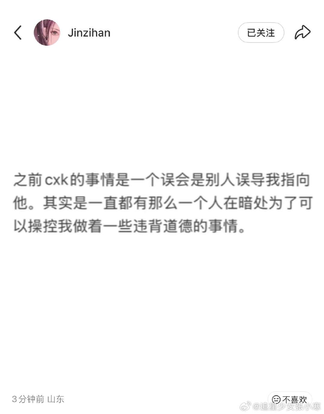 金子涵发文回应拉黑蔡徐坤金子涵发文回应之前拉黑蔡徐坤，感觉妹妹状态不太好啊。金子