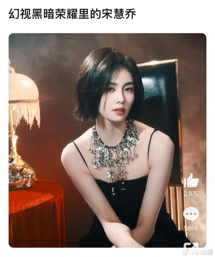 白鹿你终于原谅现偶了 短发白鹿让你幻视黑暗荣耀的宋慧乔吗～ 