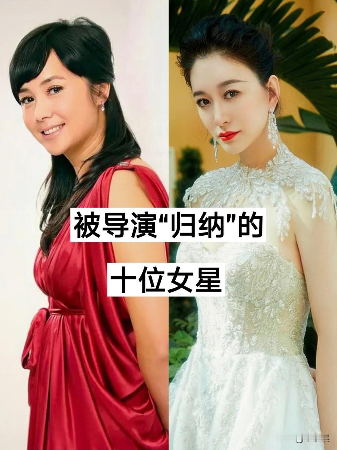 嫁给导演的10位女明星