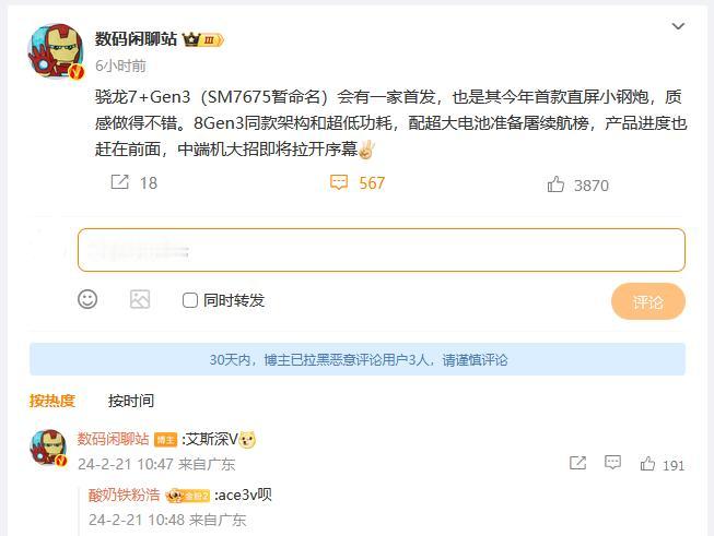 全体起立！这下友商又要有压力了吧？
没想到春节刚过不久，又一款性价比“神机”的爆