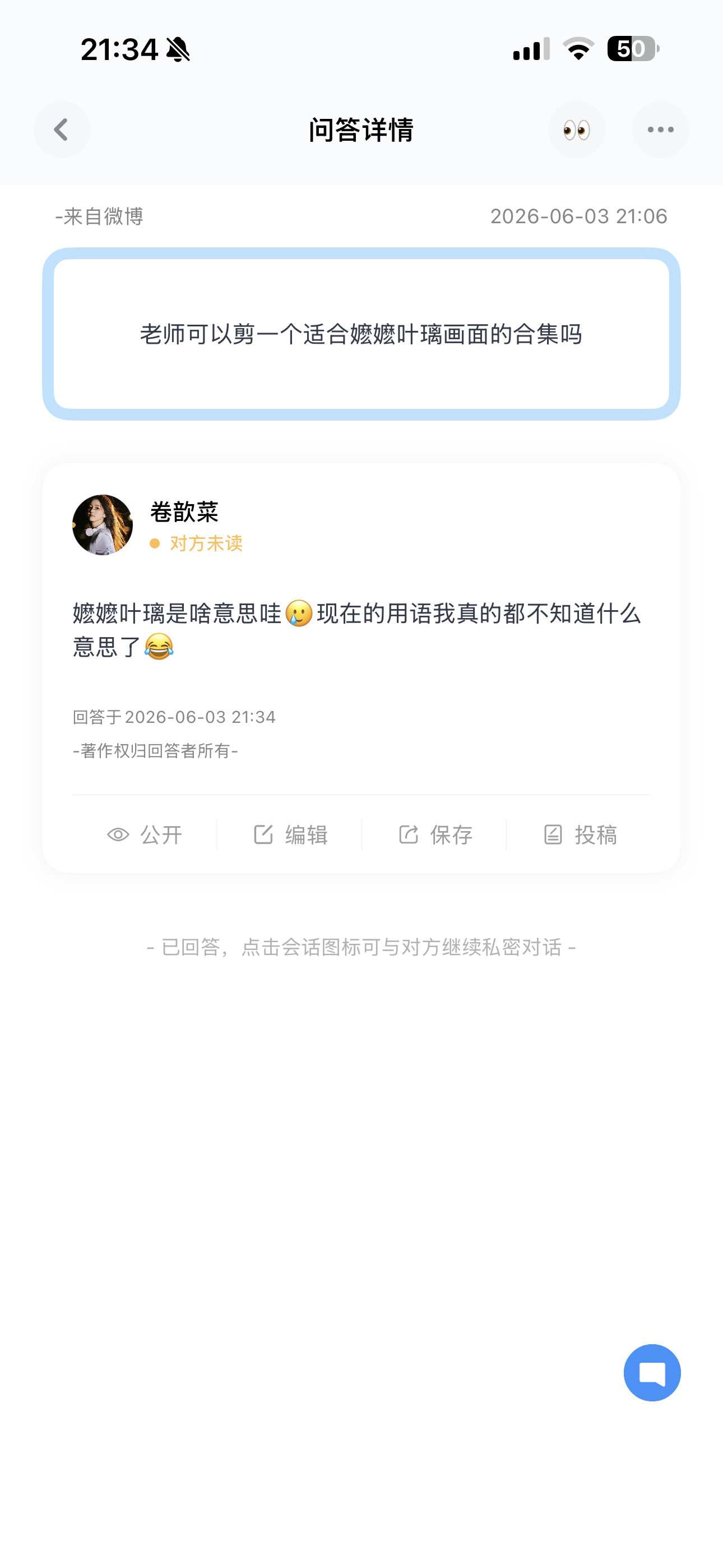 嬷嬷叶璃是什么意思啊啊啊
