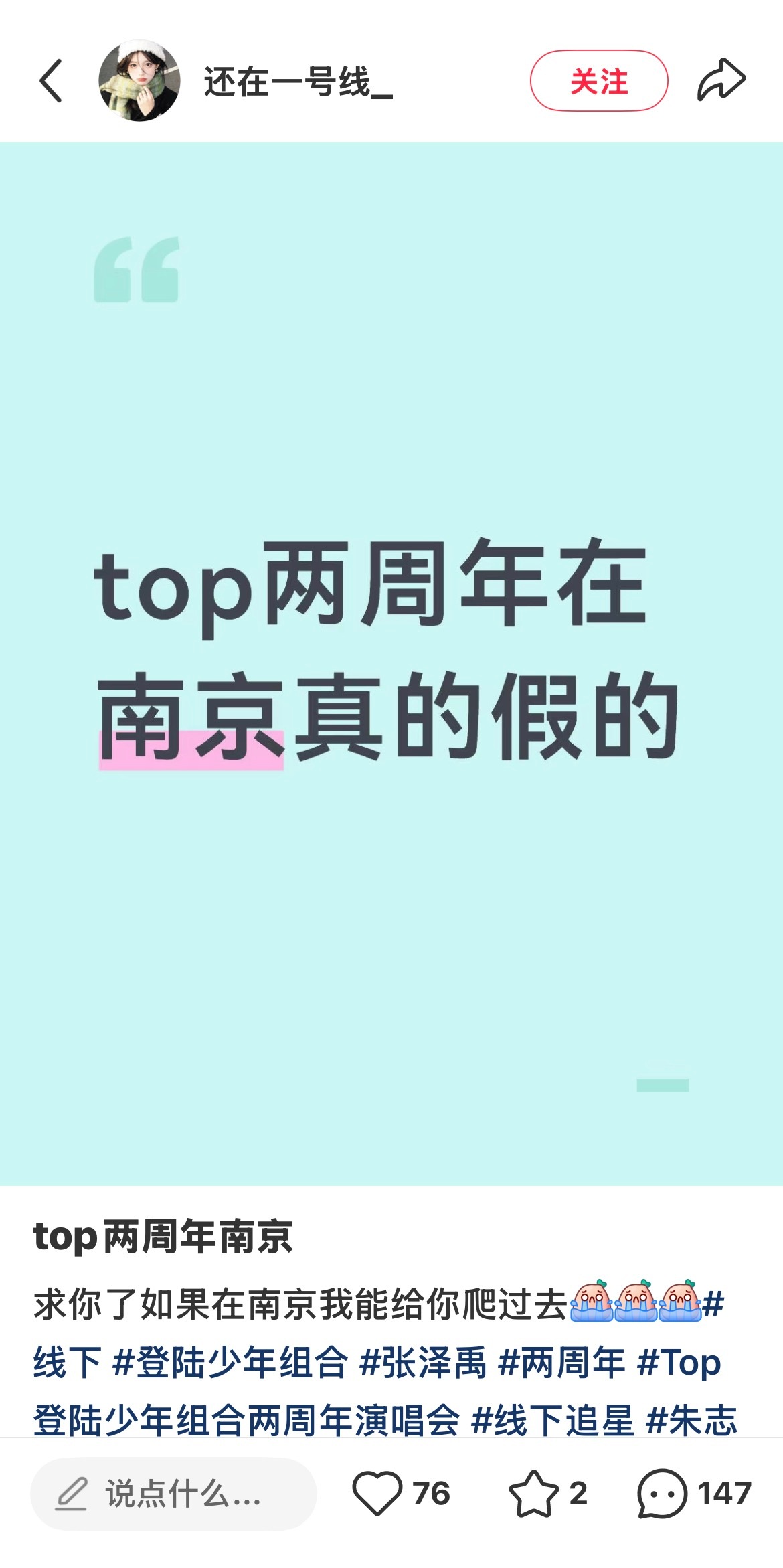 不管了 接 