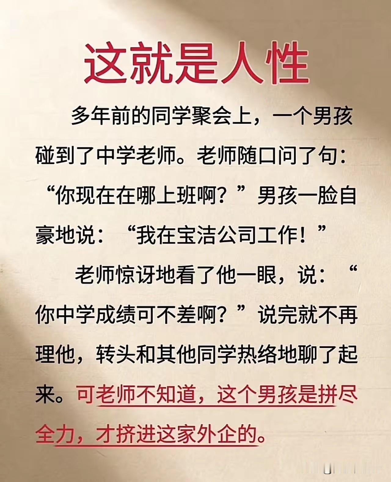 你这么随口一说，别说老师了，大部分人都会认为这是份普通的工作