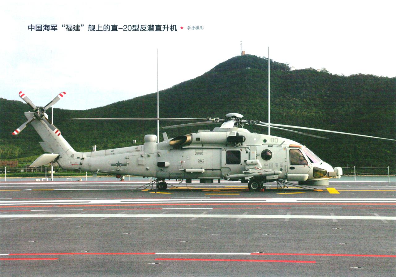 直20F 反潜/反舰直升机，图1挂载的是鹰击9反舰导弹，打击海上小型目标。