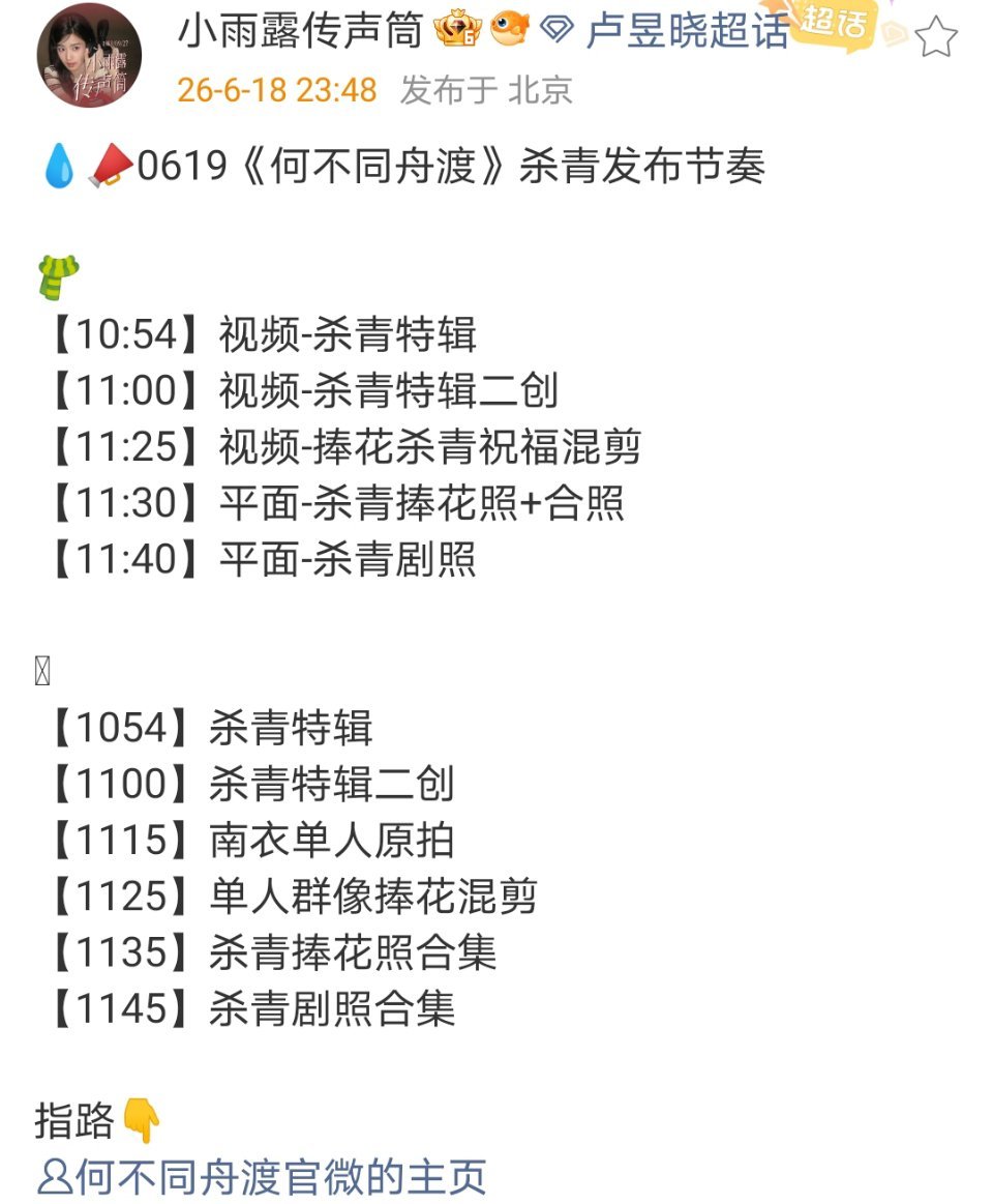 何不杀青特辑杨文军我再给你一次机会