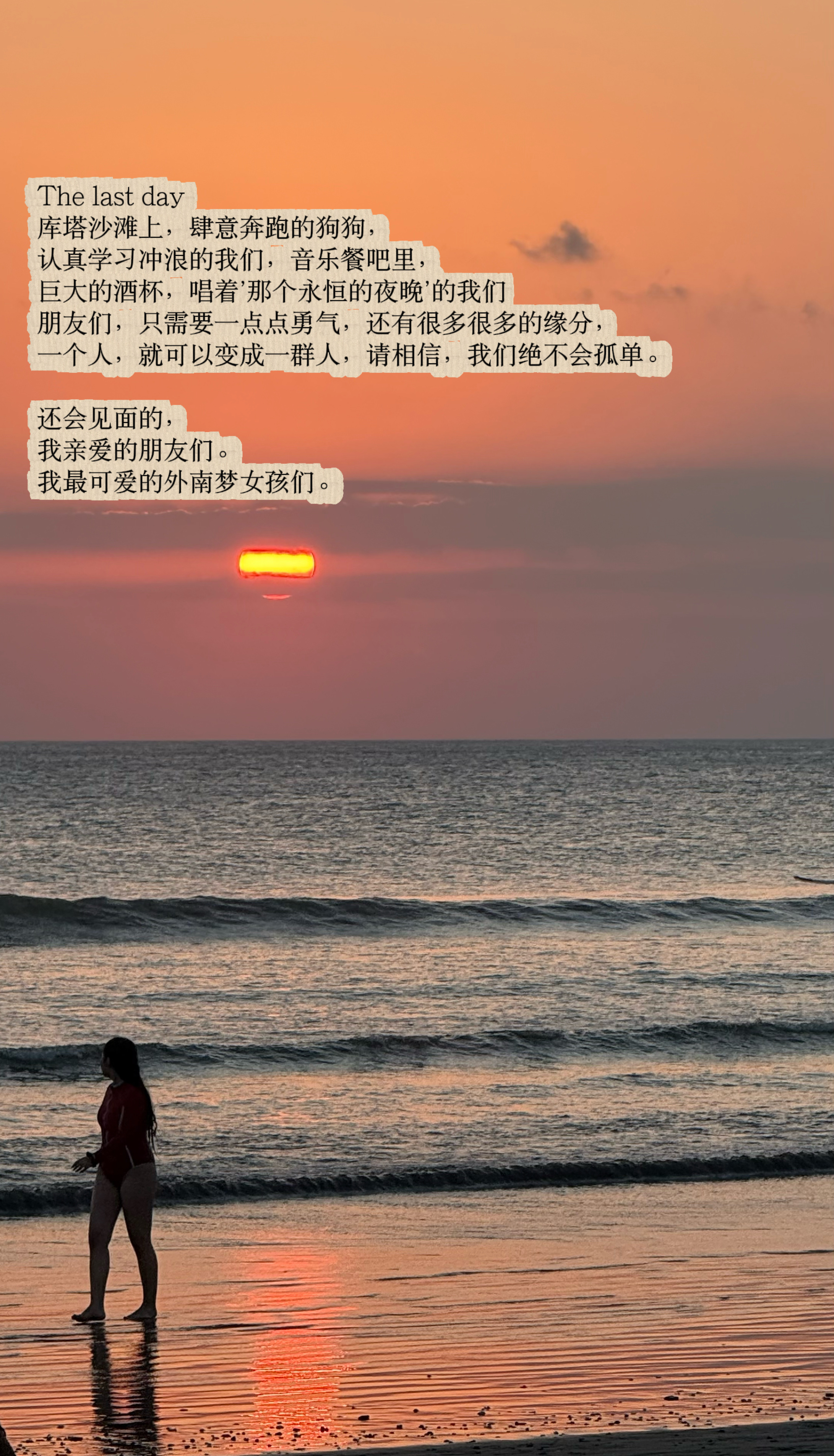 流着泪做完了巴厘岛的plog 睡前唯一还想再说的，在库塔，冲浪教练们养的狗狗在沙
