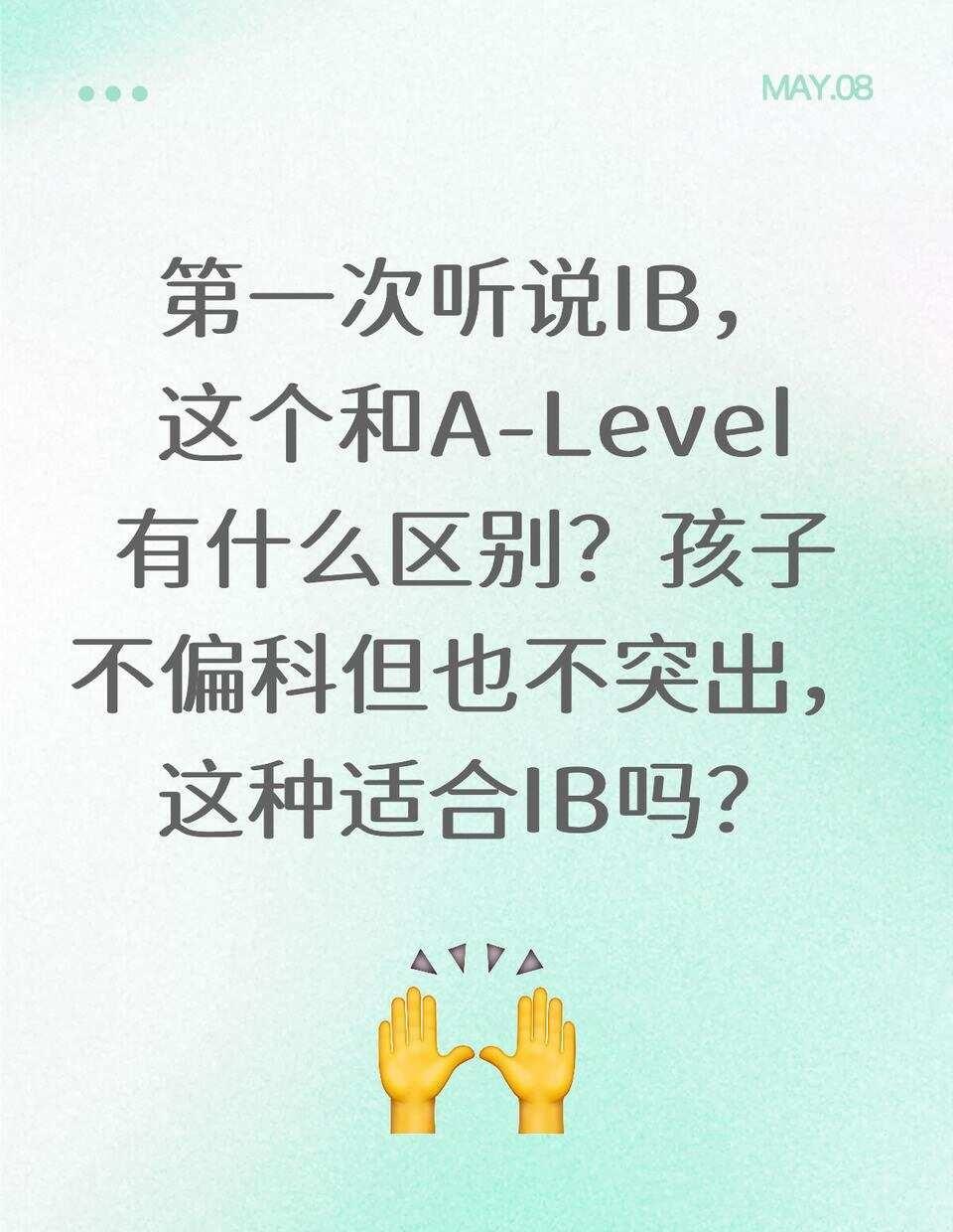 广州哪些国际学校可以看看？
女孩子，现在初二，在广州读书，考虑转轨，第一次听说I