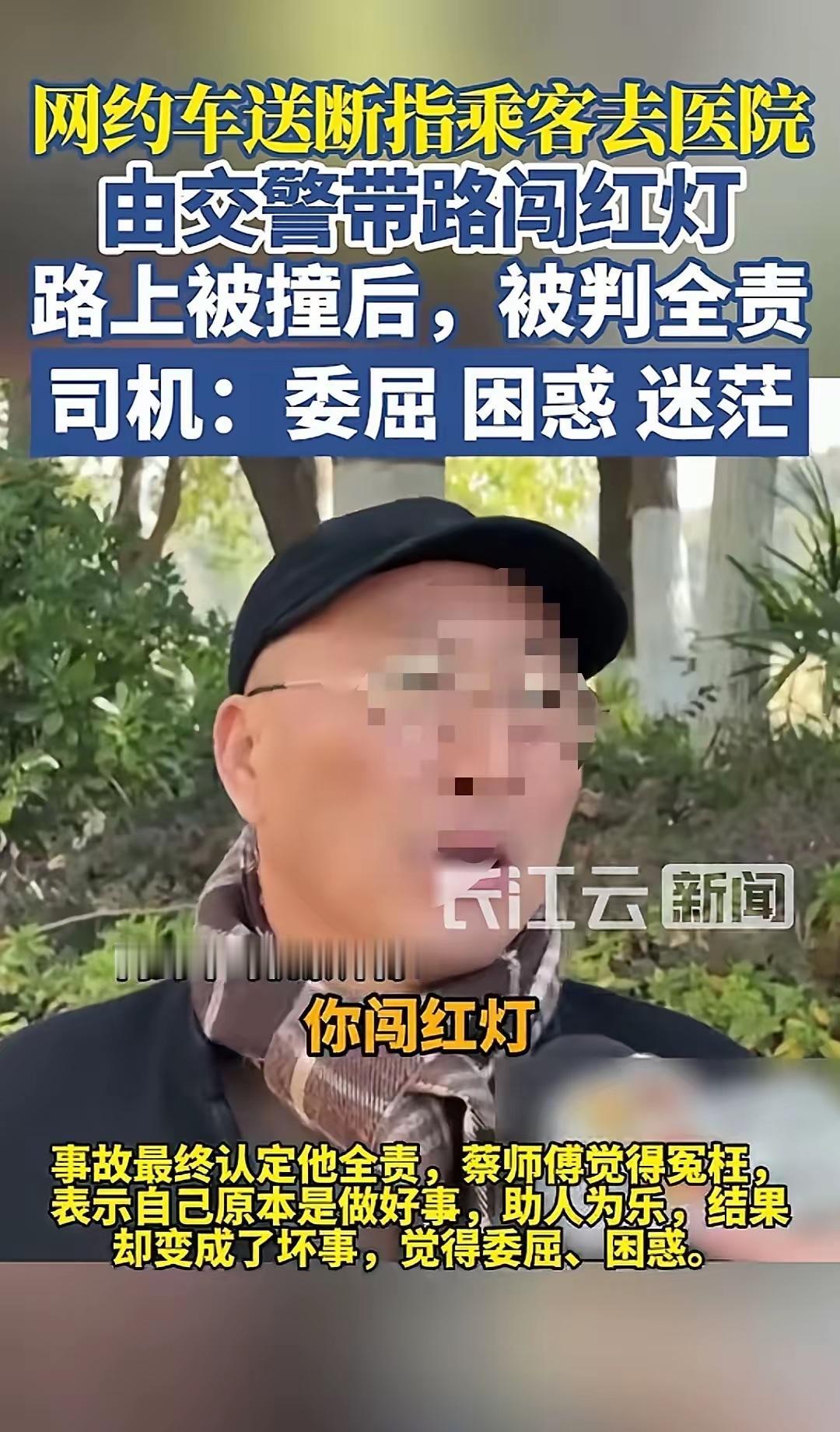 浙江杭州，一男子开网约车，接到一位断指乘客，乘客的手指被切断，鲜血直冒，在交警的