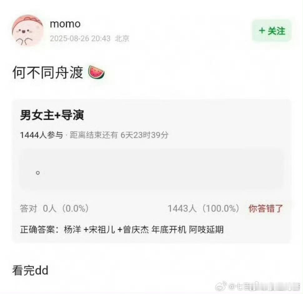 何不同舟渡现在传到了杨洋和宋祖儿 ​​​