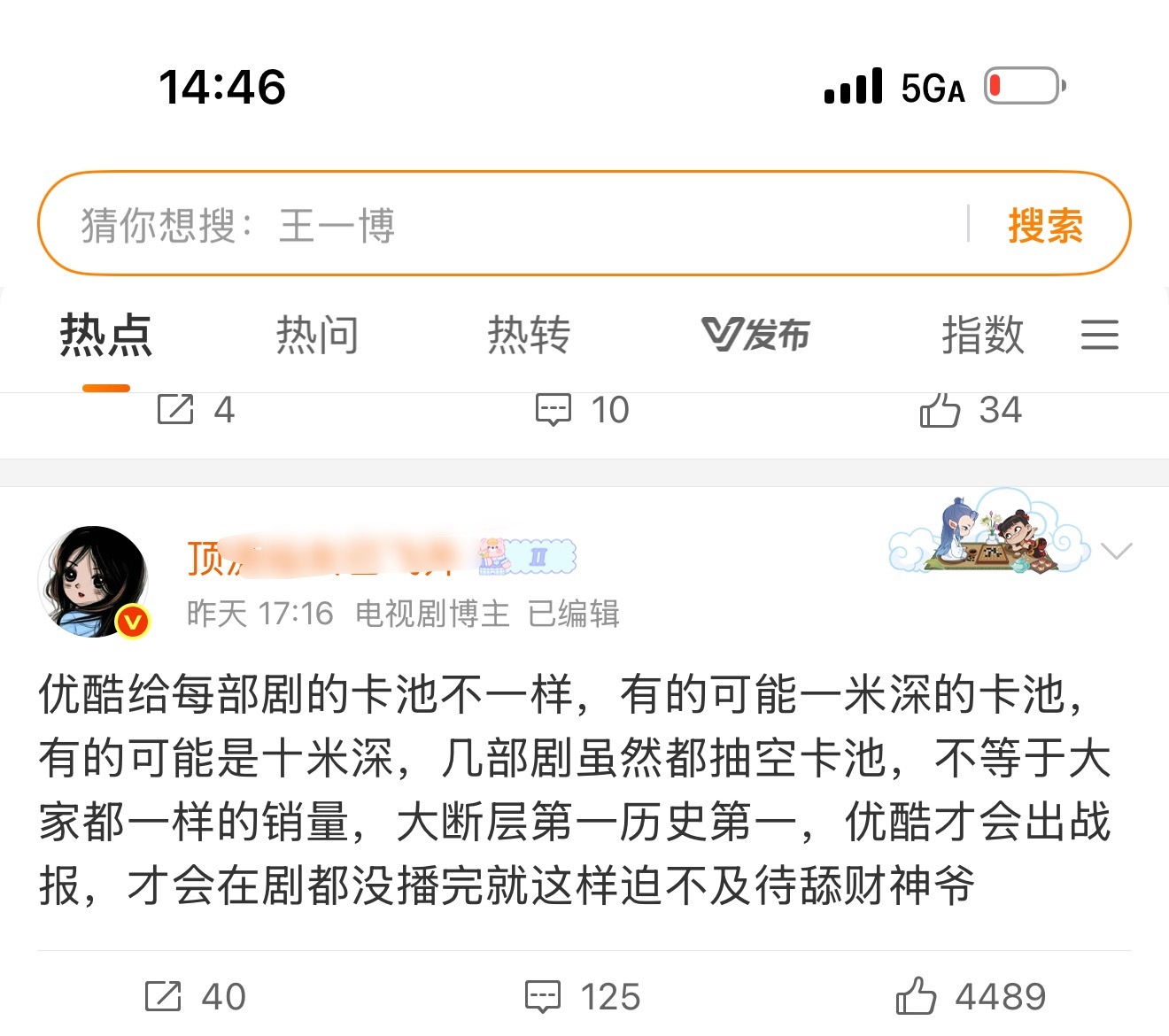 酷啊，成毅粉丝真的好喜欢好喜欢你给的抽卡，你割的越多她们越兴奋，现在还远远不够，