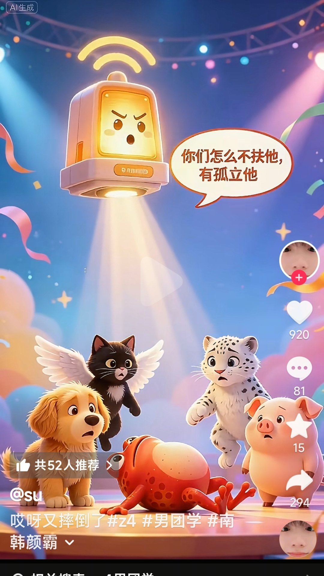 就这种东西哄得航丝天天替他们说话