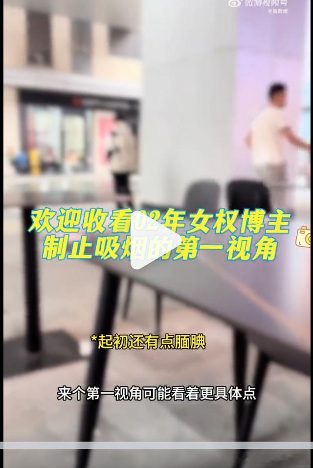 公共场所禁烟本是好事，但这些禁烟博主的公共卫生标准很双标：看到流浪狗治愈，看到他