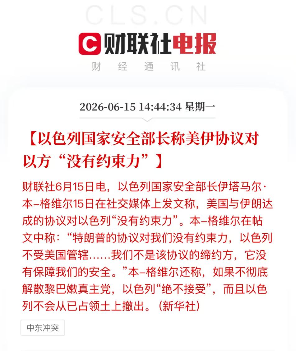 今天发生了一件很不给谱哥面子的事。
就在今天早晨，谱哥宣布，美伊已经达成了和平协