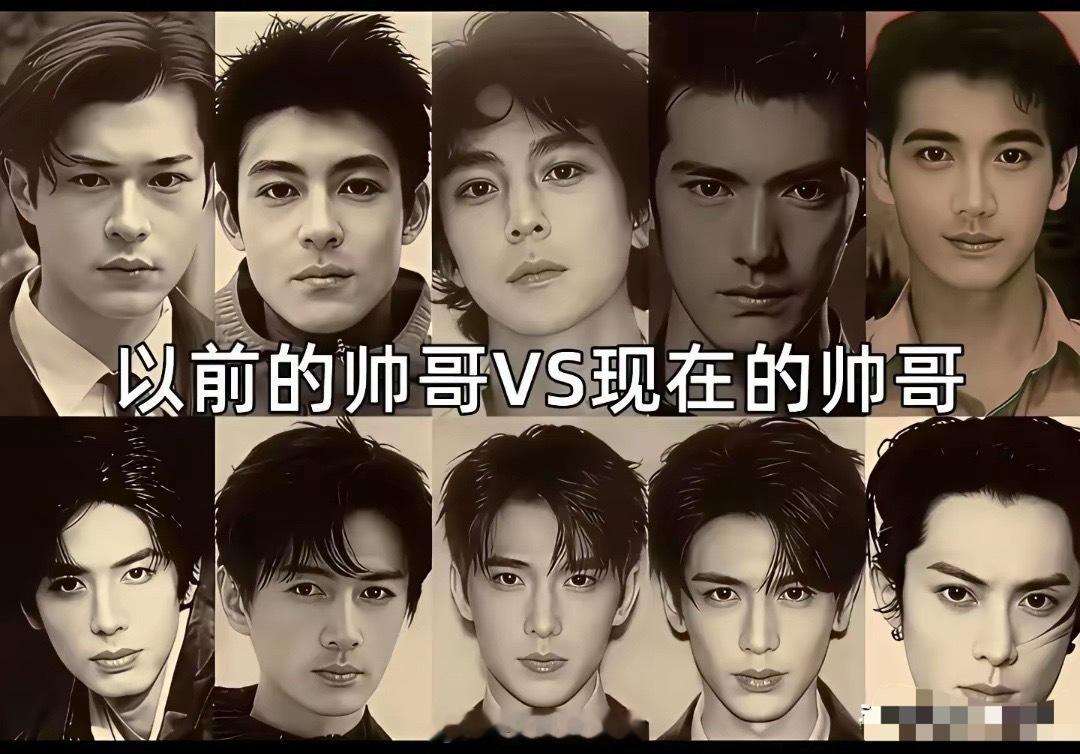 现在的帅哥让我患上了脸盲症